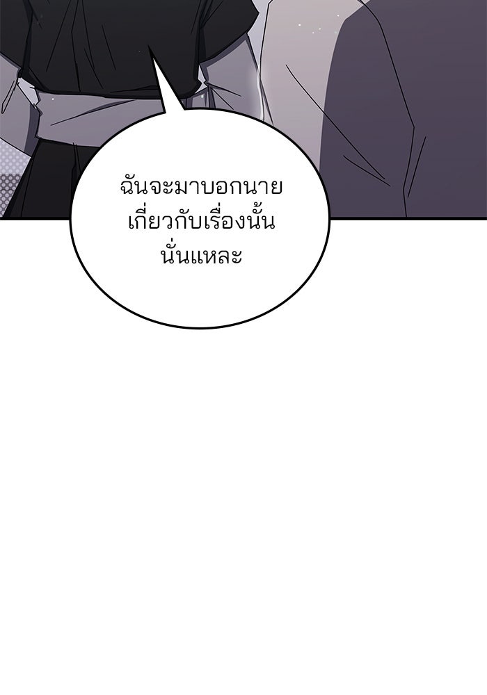 สถาบันกวดวิชาสำหรับผู้เป็นเลิศ - หน้า 23