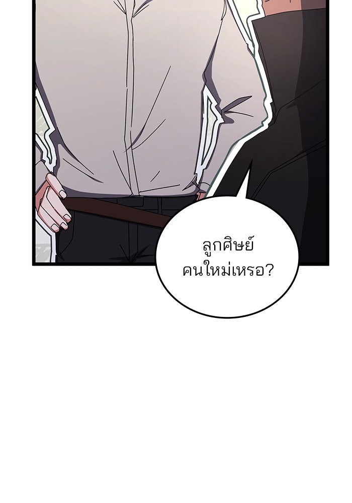 สถาบันกวดวิชาสำหรับผู้เป็นเลิศ - หน้า 35