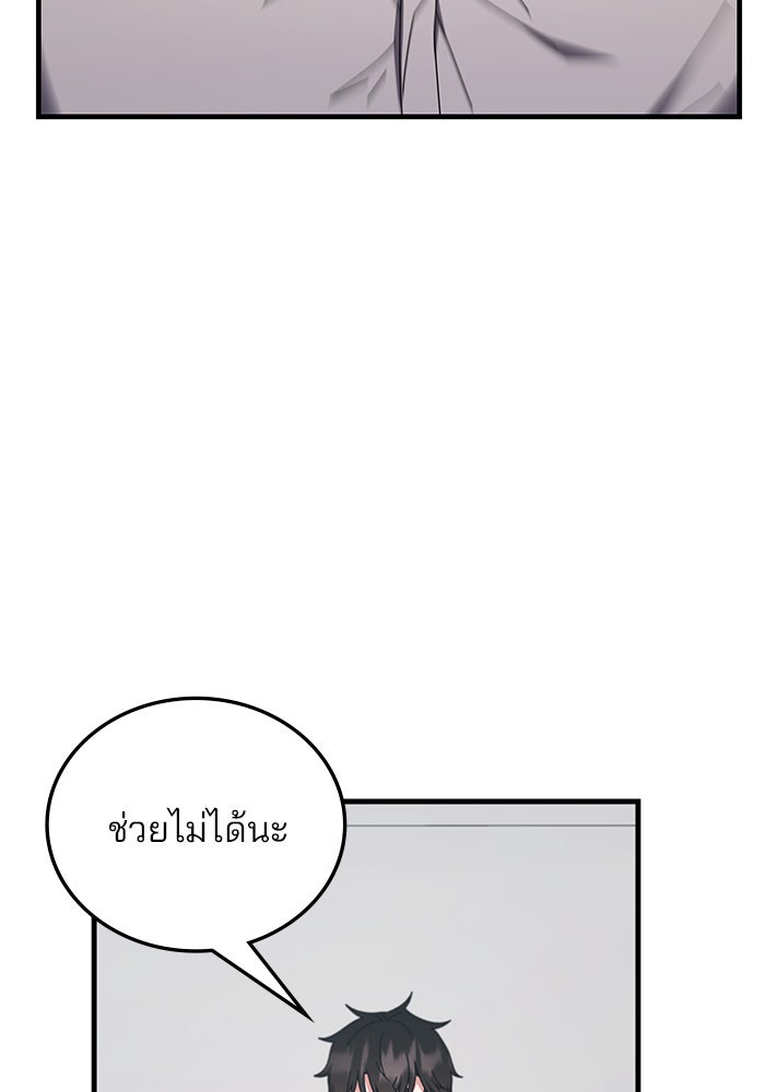 สถาบันกวดวิชาสำหรับผู้เป็นเลิศ - หน้า 72