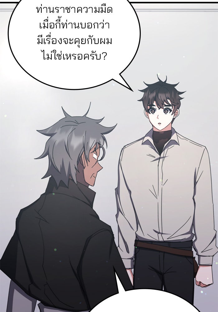 สถาบันกวดวิชาสำหรับผู้เป็นเลิศ - หน้า 91