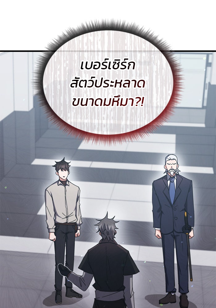 สถาบันกวดวิชาสำหรับผู้เป็นเลิศ - หน้า 96