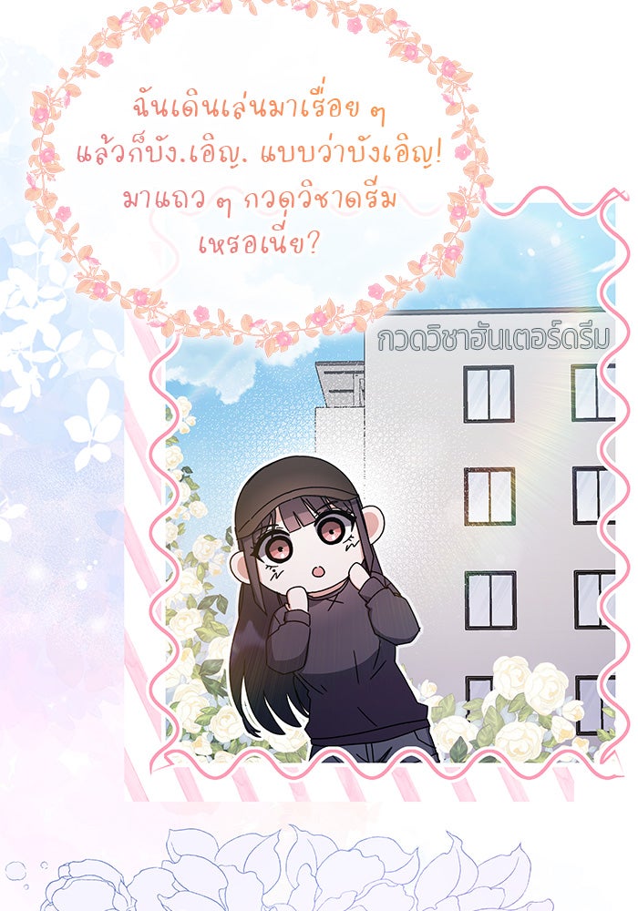 สถาบันกวดวิชาสำหรับผู้เป็นเลิศ - หน้า 3