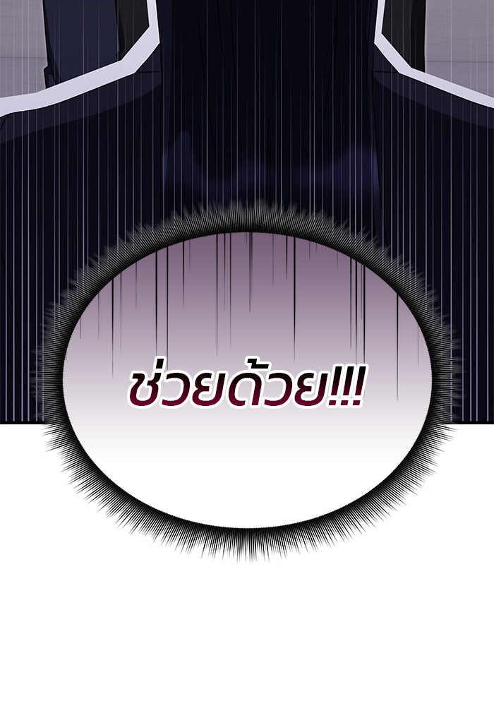 สถาบันกวดวิชาสำหรับผู้เป็นเลิศ - หน้า 60