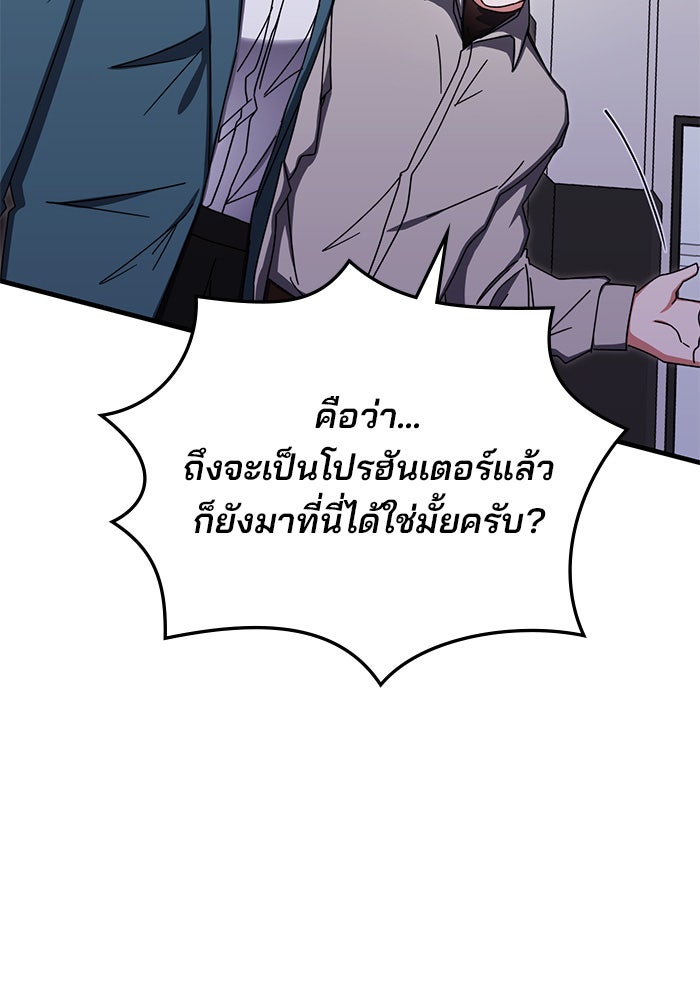 สถาบันกวดวิชาสำหรับผู้เป็นเลิศ - หน้า 18