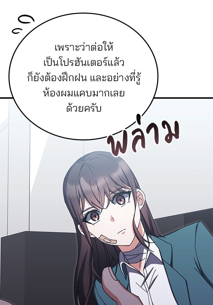 สถาบันกวดวิชาสำหรับผู้เป็นเลิศ - หน้า 20