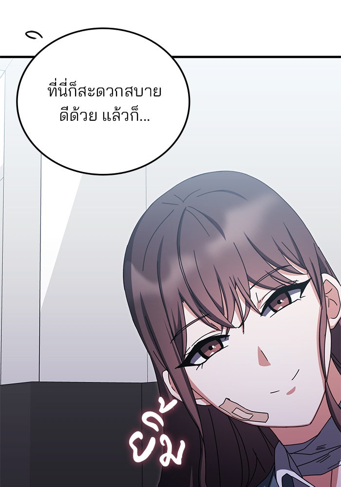 สถาบันกวดวิชาสำหรับผู้เป็นเลิศ - หน้า 22