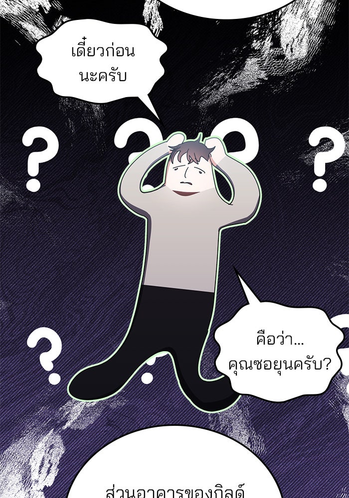 สถาบันกวดวิชาสำหรับผู้เป็นเลิศ - หน้า 35