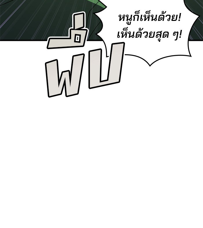 สถาบันกวดวิชาสำหรับผู้เป็นเลิศ - หน้า 41