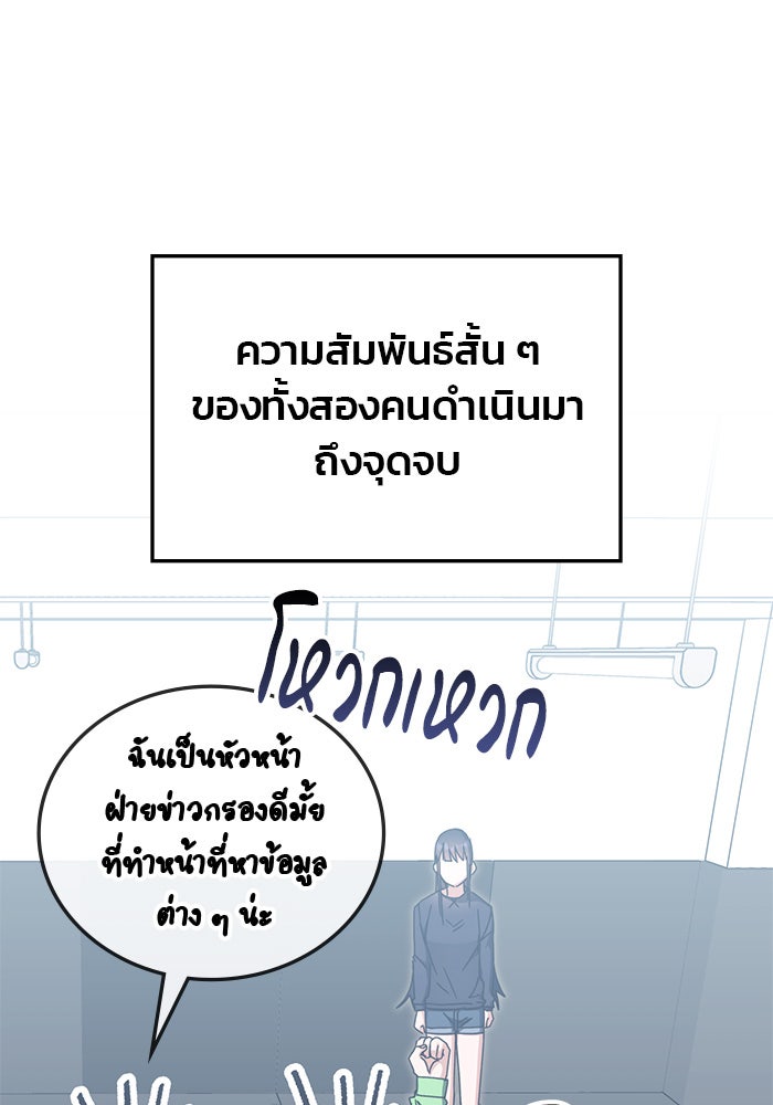 สถาบันกวดวิชาสำหรับผู้เป็นเลิศ - หน้า 52