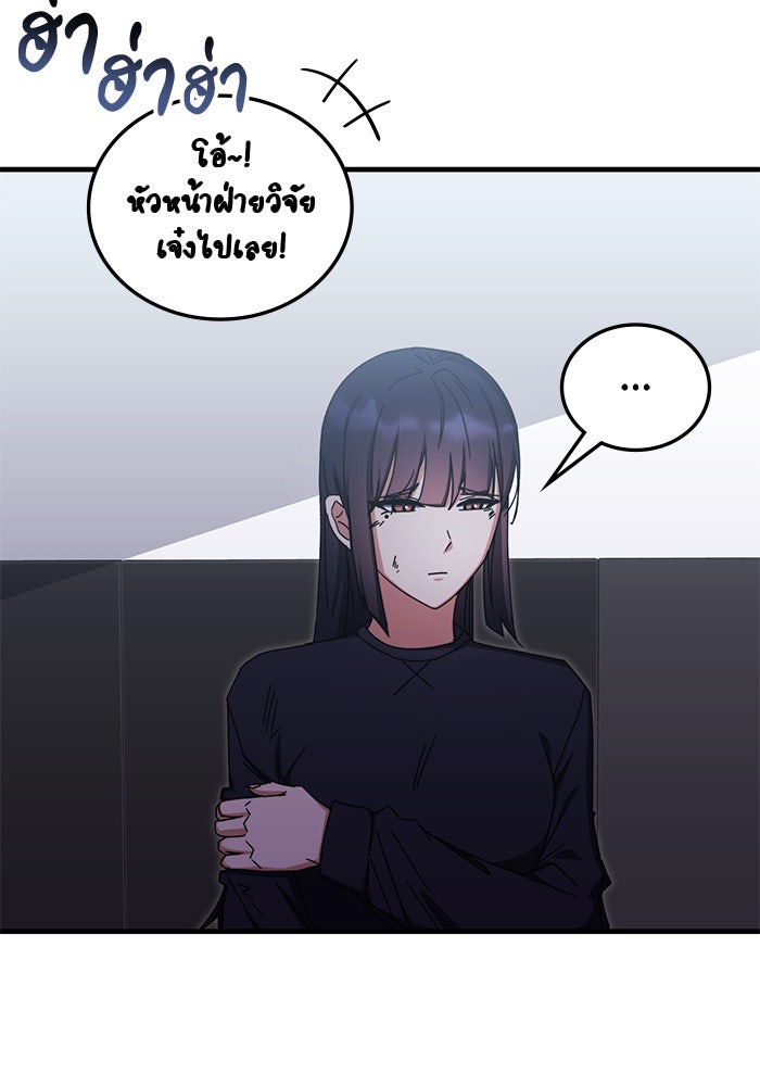 สถาบันกวดวิชาสำหรับผู้เป็นเลิศ - หน้า 55