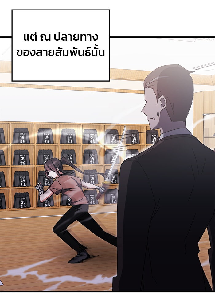 สถาบันกวดวิชาสำหรับผู้เป็นเลิศ - หน้า 57
