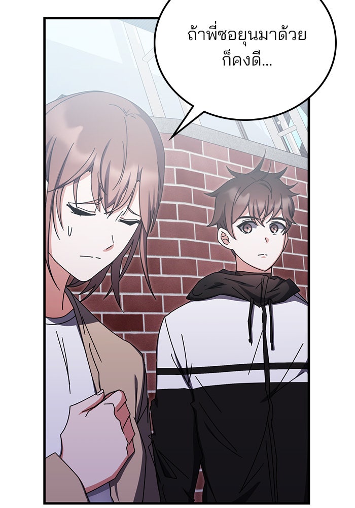 สถาบันกวดวิชาสำหรับผู้เป็นเลิศ - หน้า 71