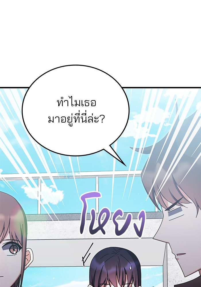 สถาบันกวดวิชาสำหรับผู้เป็นเลิศ - หน้า 76