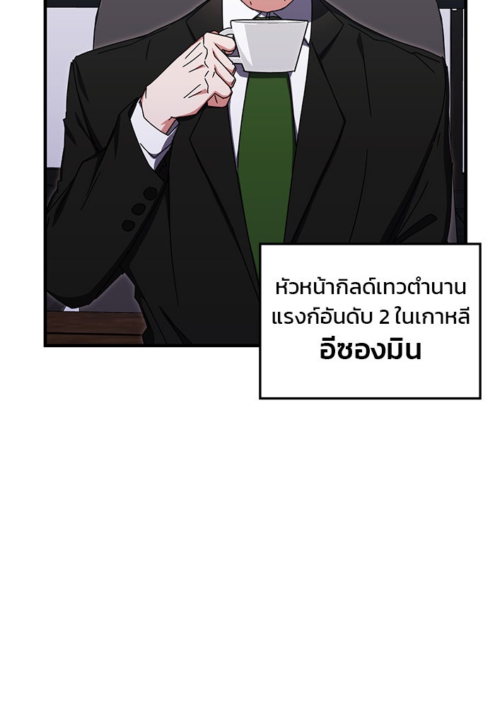 สถาบันกวดวิชาสำหรับผู้เป็นเลิศ - หน้า 97