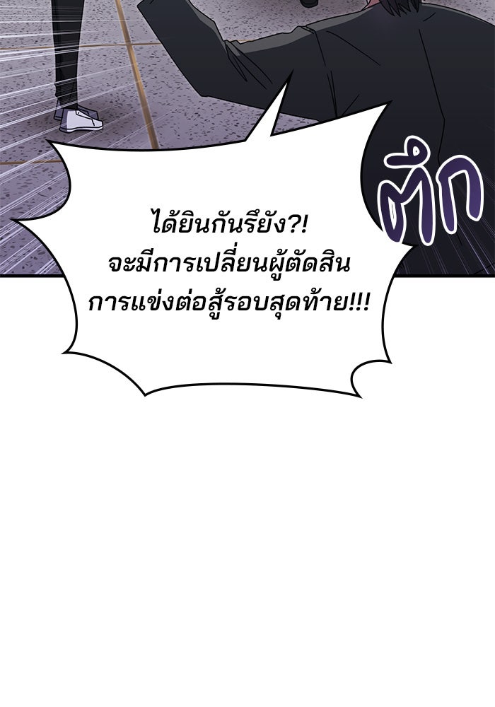 สถาบันกวดวิชาสำหรับผู้เป็นเลิศ - หน้า 124