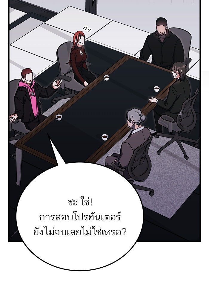 สถาบันกวดวิชาสำหรับผู้เป็นเลิศ - หน้า 38