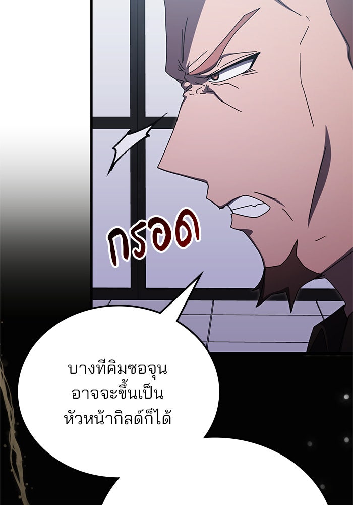 สถาบันกวดวิชาสำหรับผู้เป็นเลิศ - หน้า 40