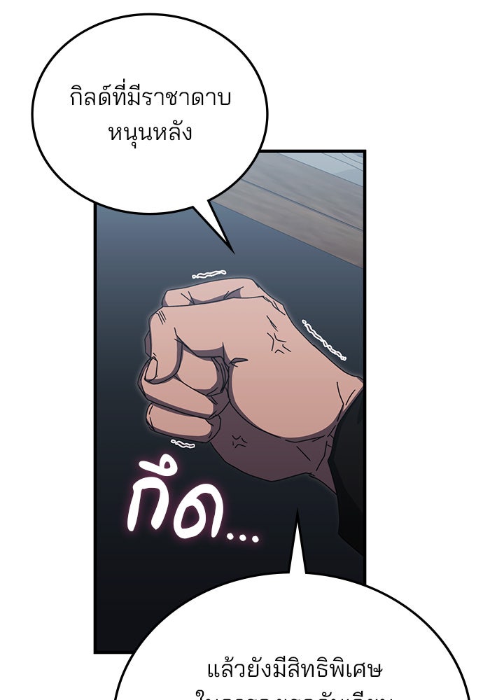 สถาบันกวดวิชาสำหรับผู้เป็นเลิศ - หน้า 45