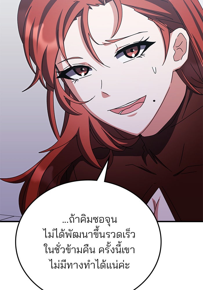 สถาบันกวดวิชาสำหรับผู้เป็นเลิศ - หน้า 52