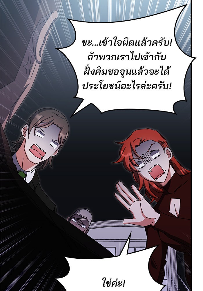 สถาบันกวดวิชาสำหรับผู้เป็นเลิศ - หน้า 60