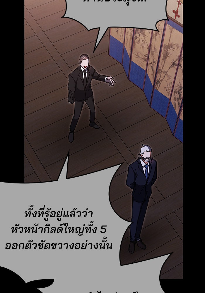 สถาบันกวดวิชาสำหรับผู้เป็นเลิศ - หน้า 84