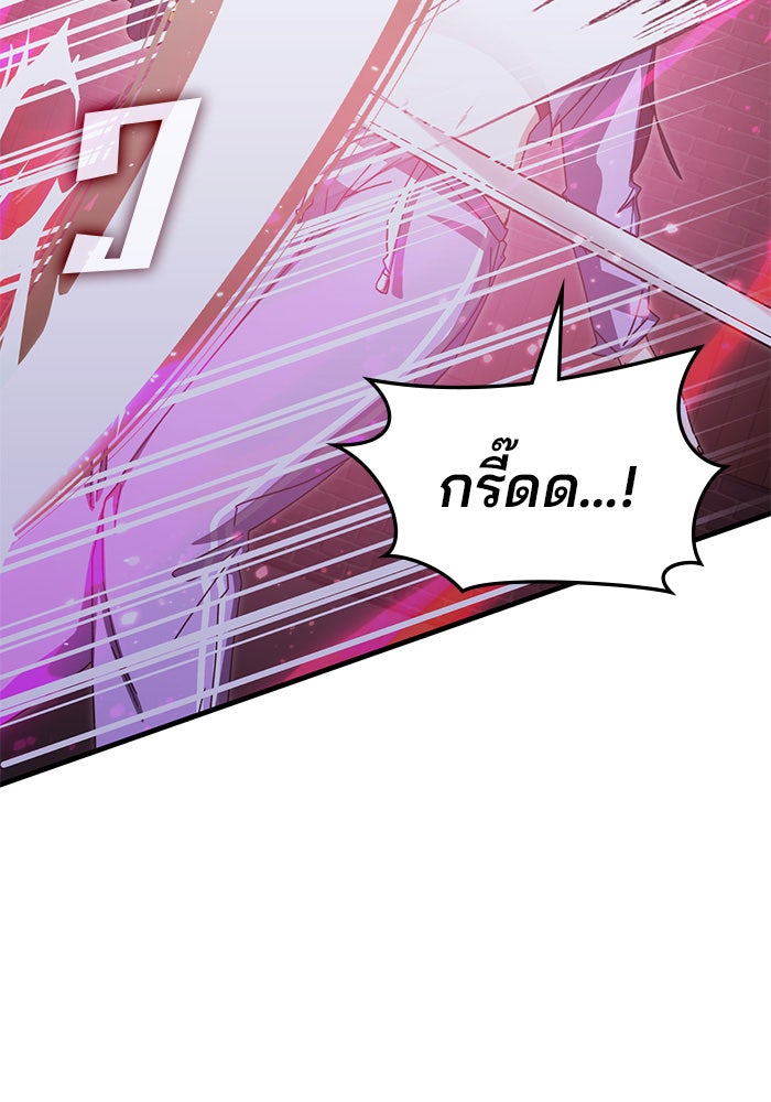 สถาบันกวดวิชาสำหรับผู้เป็นเลิศ - หน้า 2