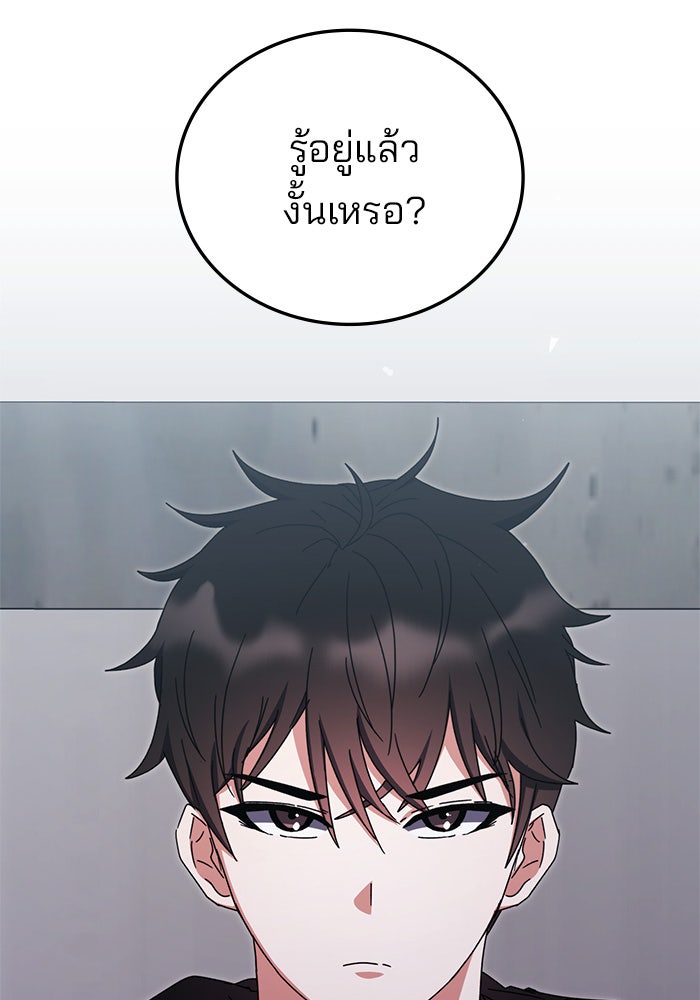 สถาบันกวดวิชาสำหรับผู้เป็นเลิศ - หน้า 41