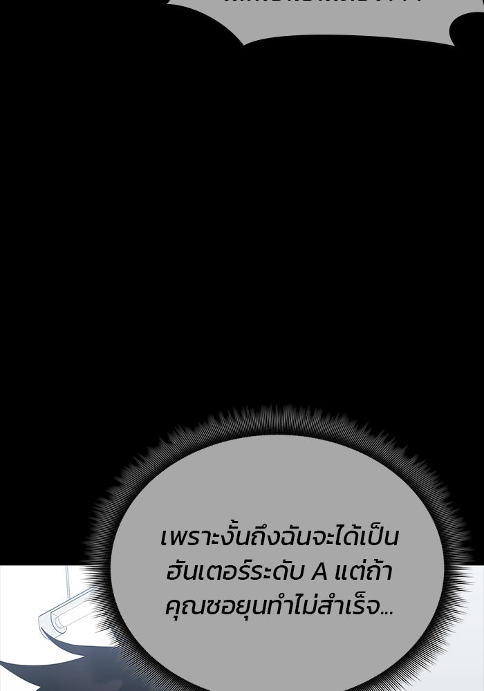 สถาบันกวดวิชาสำหรับผู้เป็นเลิศ - หน้า 45