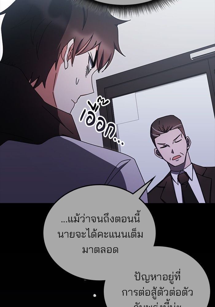 สถาบันกวดวิชาสำหรับผู้เป็นเลิศ - หน้า 46