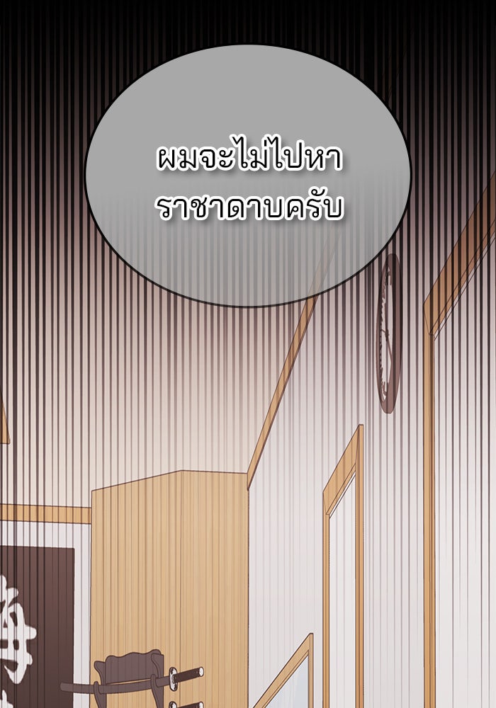 สถาบันกวดวิชาสำหรับผู้เป็นเลิศ - หน้า 72
