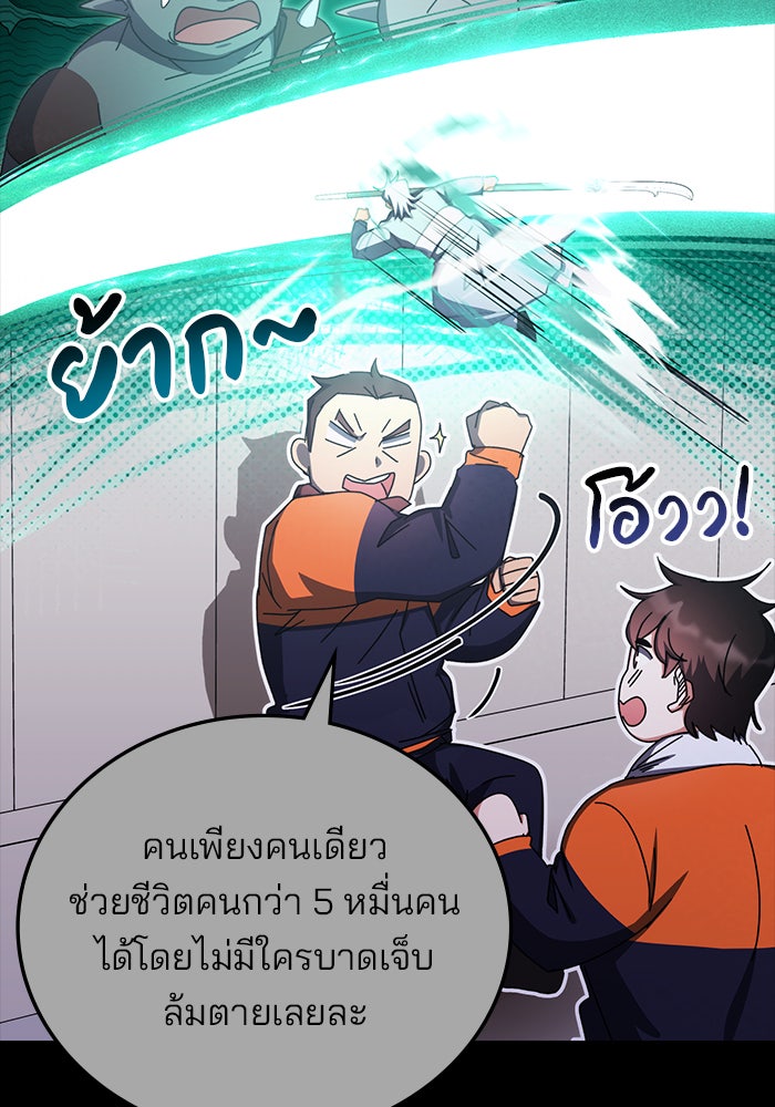 สถาบันกวดวิชาสำหรับผู้เป็นเลิศ - หน้า 33
