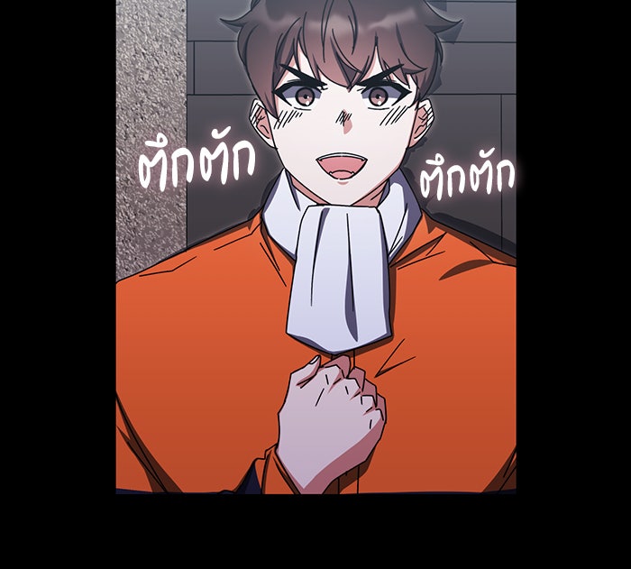 สถาบันกวดวิชาสำหรับผู้เป็นเลิศ - หน้า 37