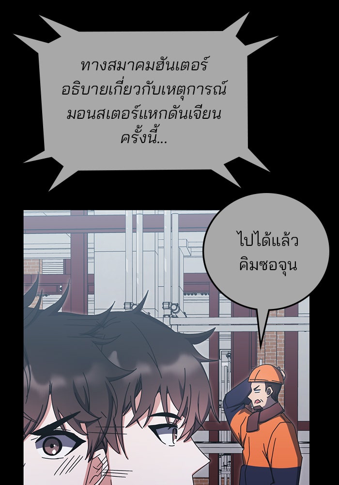สถาบันกวดวิชาสำหรับผู้เป็นเลิศ - หน้า 49