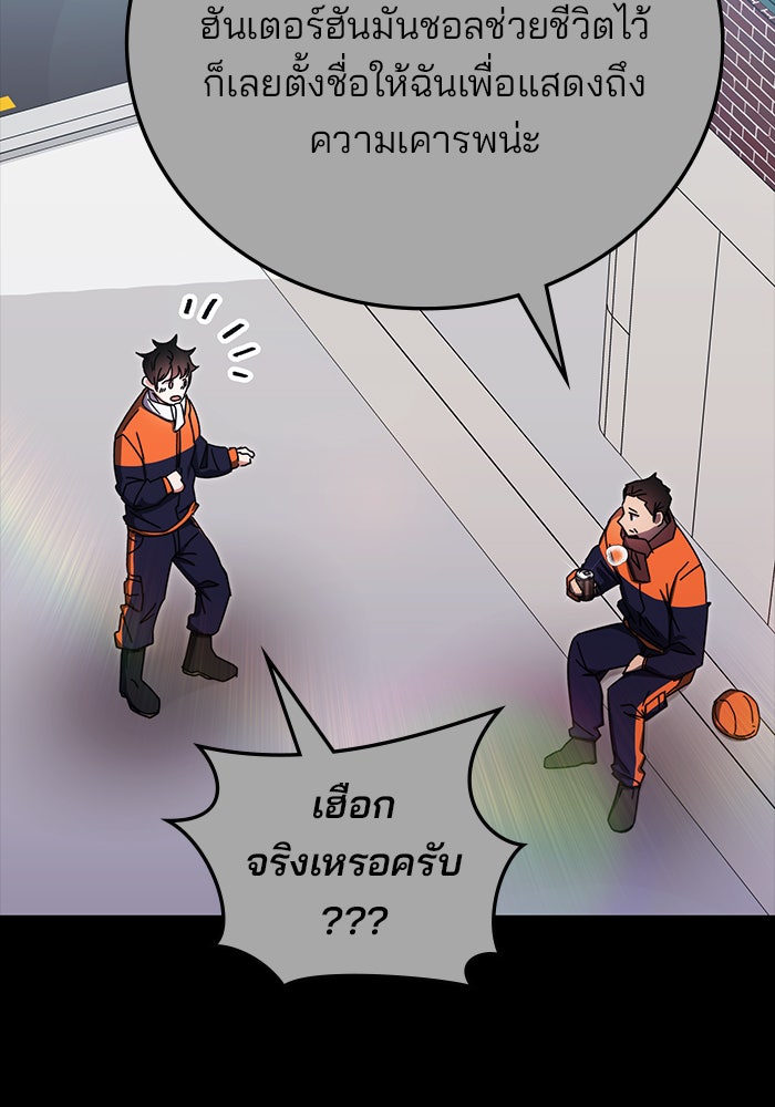 สถาบันกวดวิชาสำหรับผู้เป็นเลิศ - หน้า 5