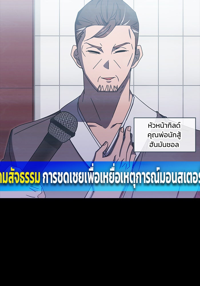 สถาบันกวดวิชาสำหรับผู้เป็นเลิศ - หน้า 53