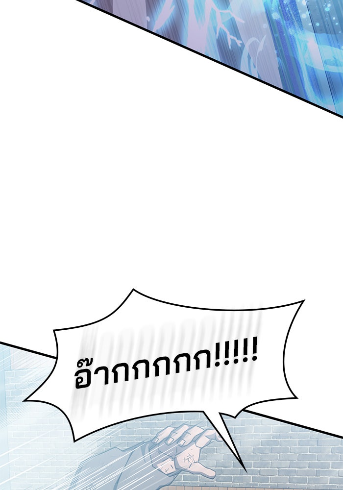 สถาบันกวดวิชาสำหรับผู้เป็นเลิศ - หน้า 75