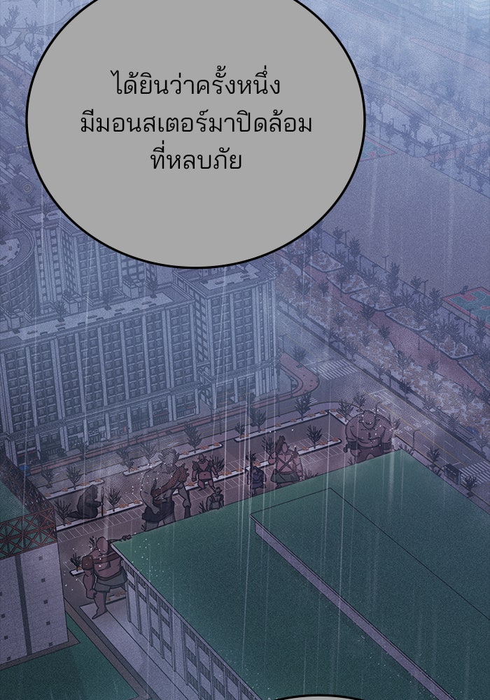 สถาบันกวดวิชาสำหรับผู้เป็นเลิศ - หน้า 8