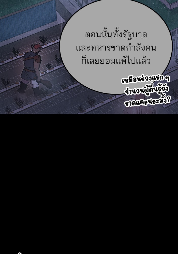สถาบันกวดวิชาสำหรับผู้เป็นเลิศ - หน้า 9