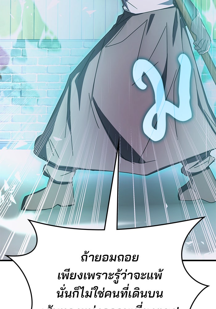 สถาบันกวดวิชาสำหรับผู้เป็นเลิศ - หน้า 92