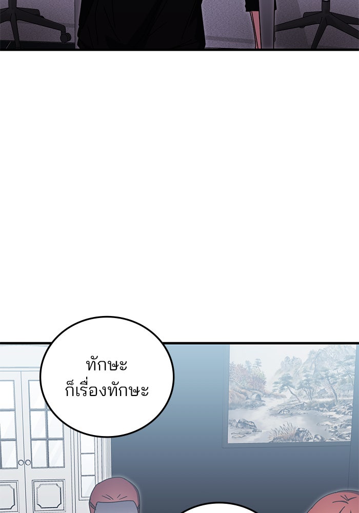 สถาบันกวดวิชาสำหรับผู้เป็นเลิศ - หน้า 115
