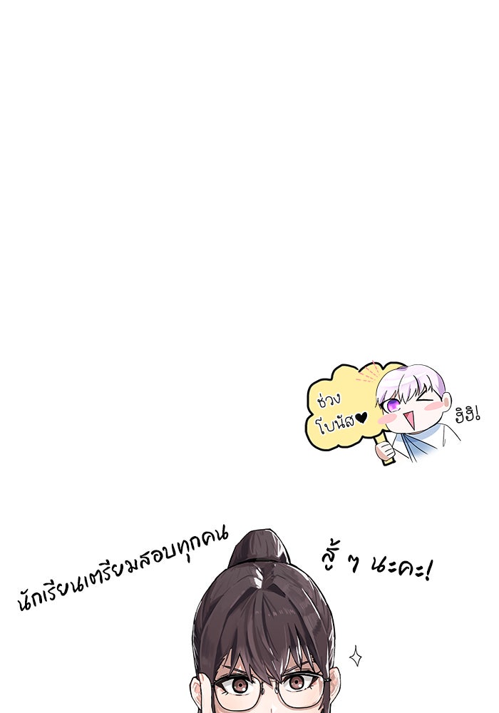 สถาบันกวดวิชาสำหรับผู้เป็นเลิศ - หน้า 124