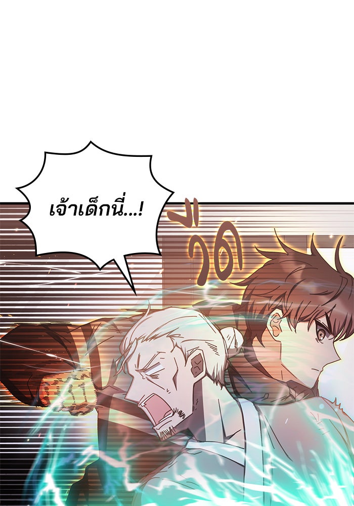 สถาบันกวดวิชาสำหรับผู้เป็นเลิศ - หน้า 13