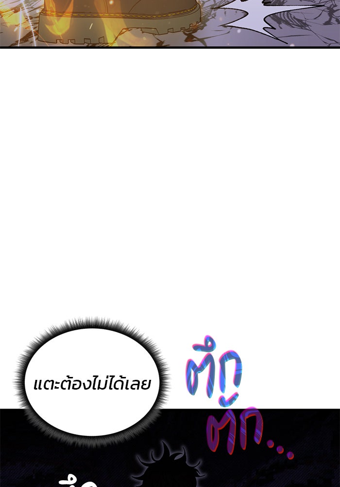 สถาบันกวดวิชาสำหรับผู้เป็นเลิศ - หน้า 32