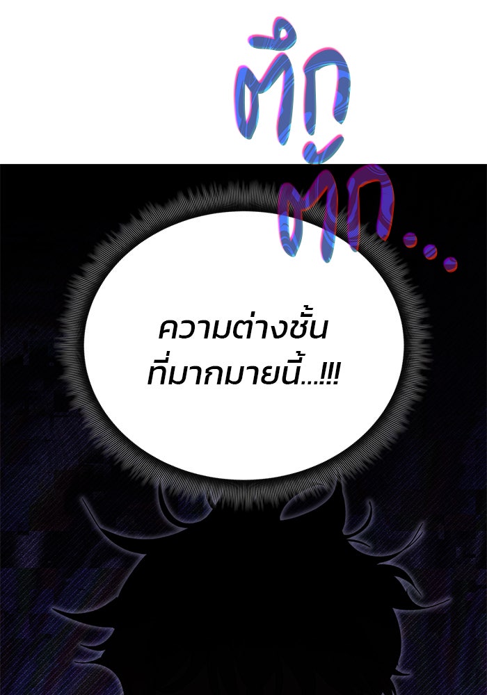สถาบันกวดวิชาสำหรับผู้เป็นเลิศ - หน้า 34