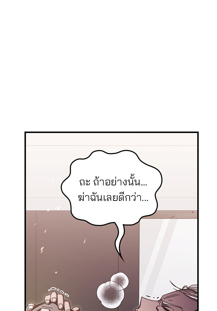 สถาบันกวดวิชาสำหรับผู้เป็นเลิศ - หน้า 39
