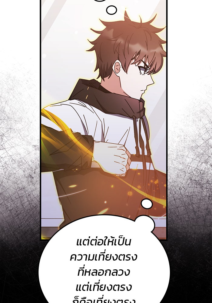 สถาบันกวดวิชาสำหรับผู้เป็นเลิศ - หน้า 55