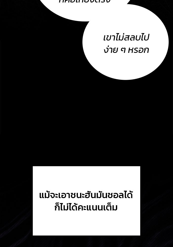 สถาบันกวดวิชาสำหรับผู้เป็นเลิศ - หน้า 56