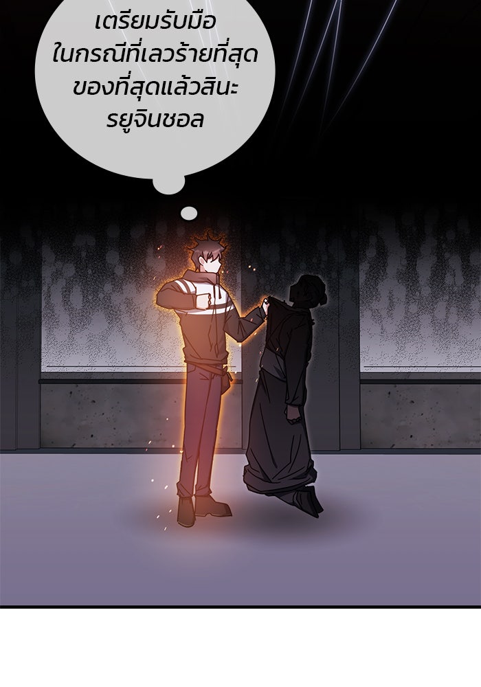 สถาบันกวดวิชาสำหรับผู้เป็นเลิศ - หน้า 59