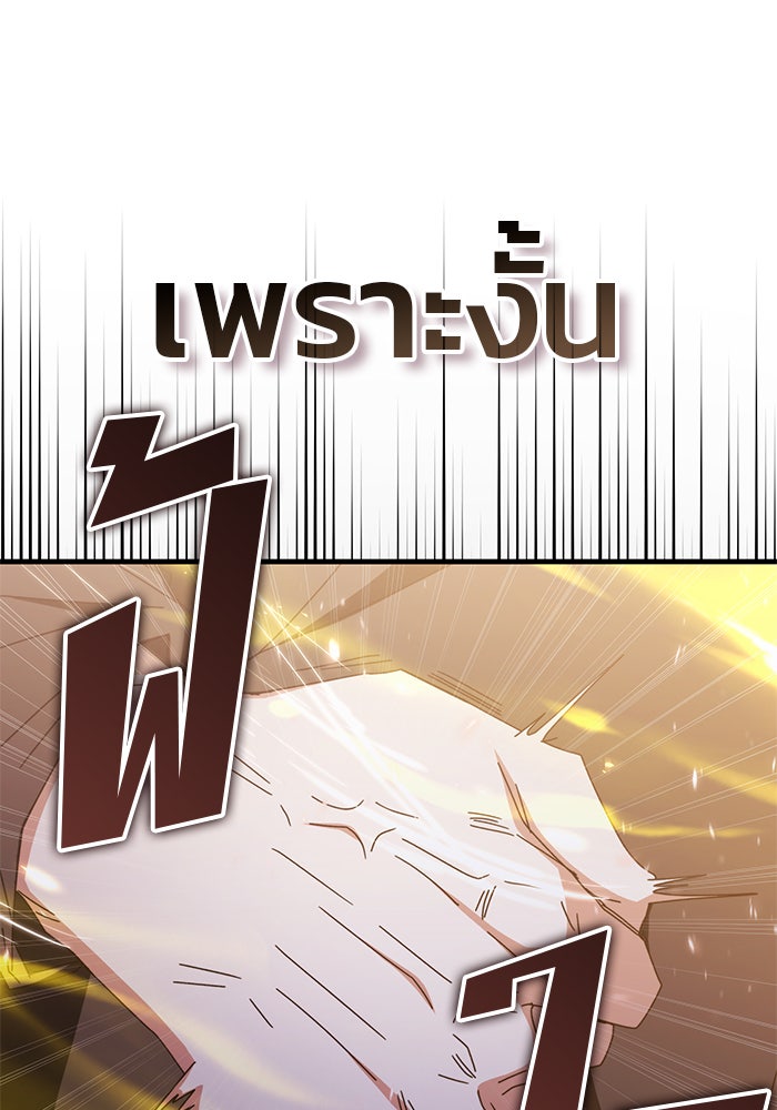 สถาบันกวดวิชาสำหรับผู้เป็นเลิศ - หน้า 62