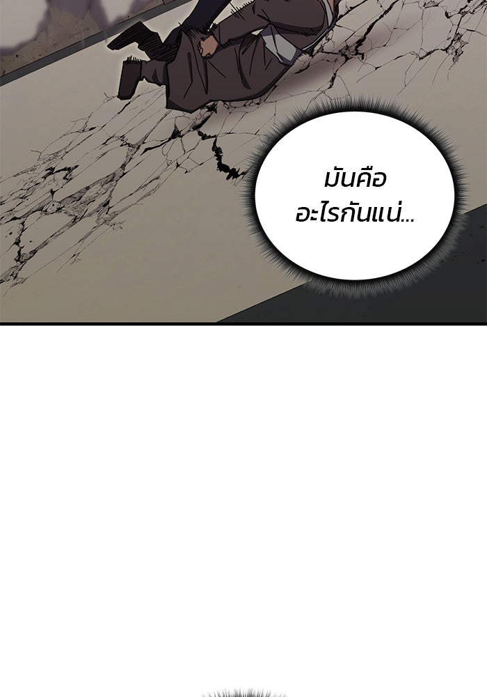 สถาบันกวดวิชาสำหรับผู้เป็นเลิศ - หน้า 7